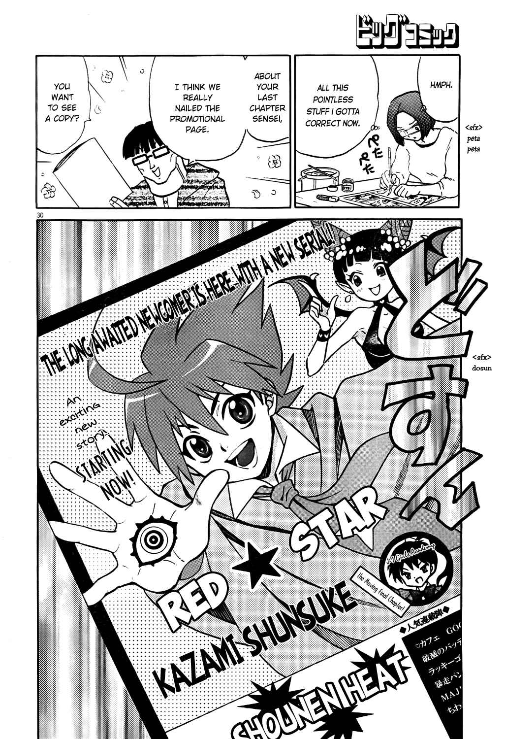Page 30 Chapter 2 Came the Mirror - Rumiko Takahashi Short Story Collection