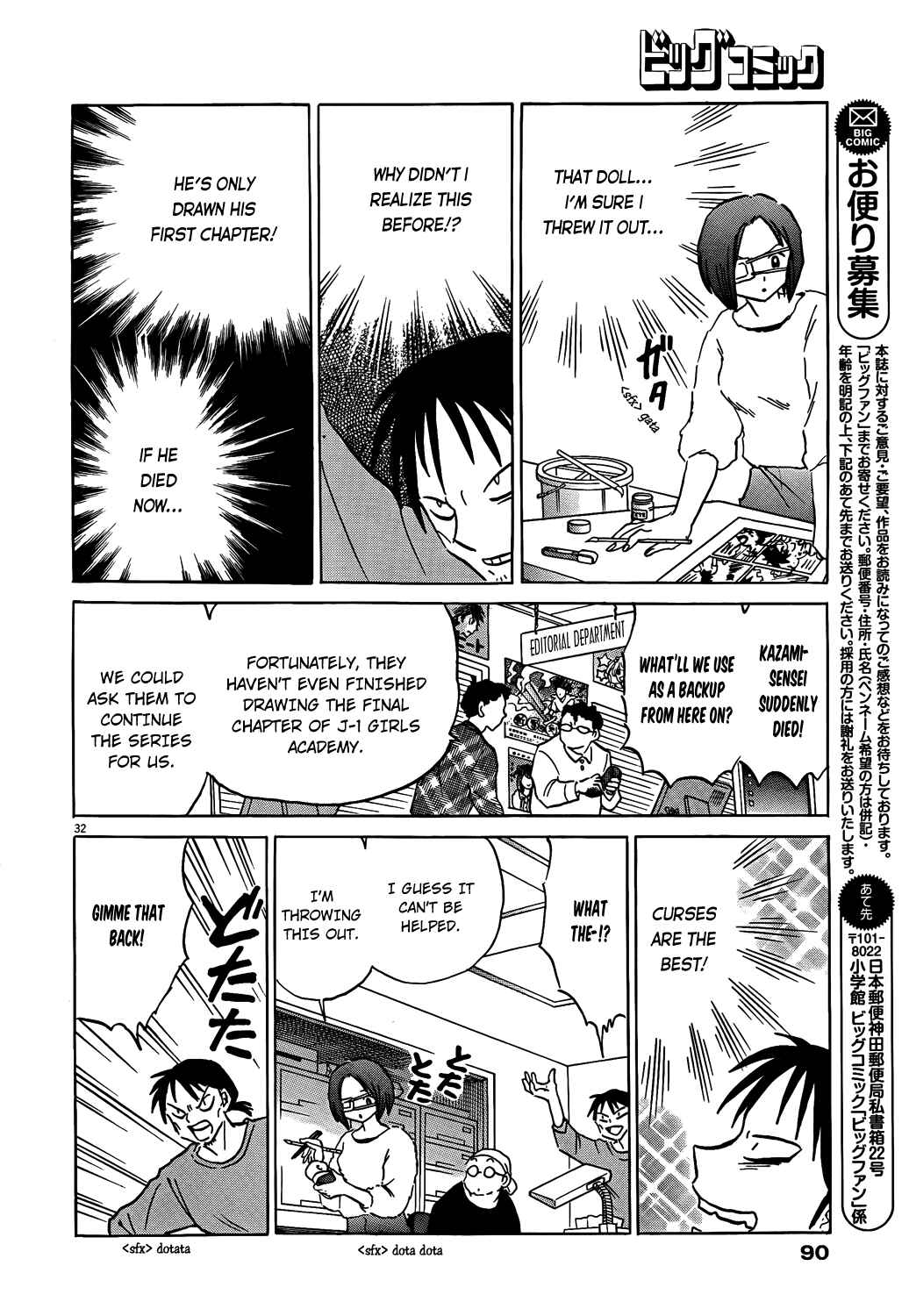 Page 32 Chapter 2 Came the Mirror - Rumiko Takahashi Short Story Collection
