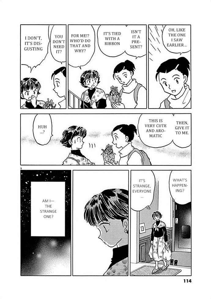 Page 10 Chapter 4 Came the Mirror - Rumiko Takahashi Short Story Collection