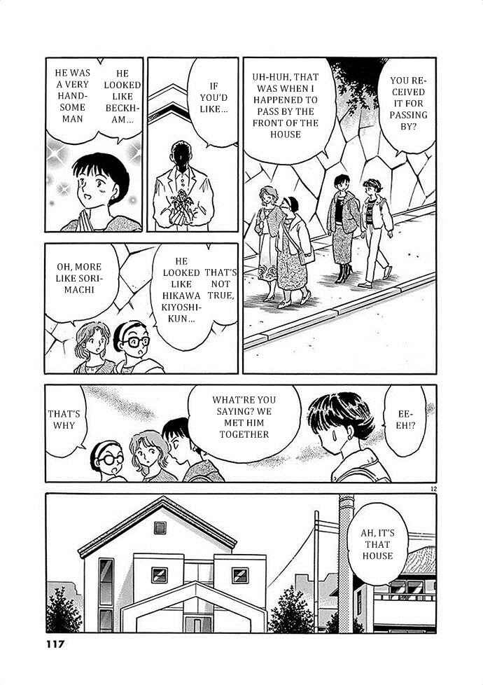 Page 13 Chapter 4 Came the Mirror - Rumiko Takahashi Short Story Collection