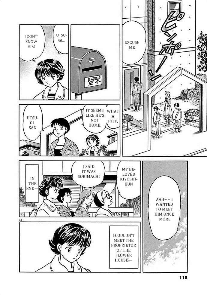 Page 14 Chapter 4 Came the Mirror - Rumiko Takahashi Short Story Collection