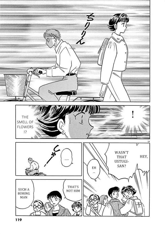 Page 15 Chapter 4 Came the Mirror - Rumiko Takahashi Short Story Collection