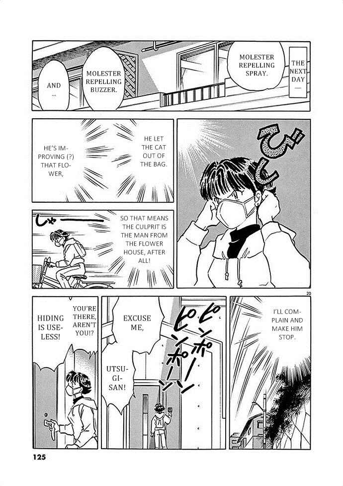 Page 21 Chapter 4 Came the Mirror - Rumiko Takahashi Short Story Collection