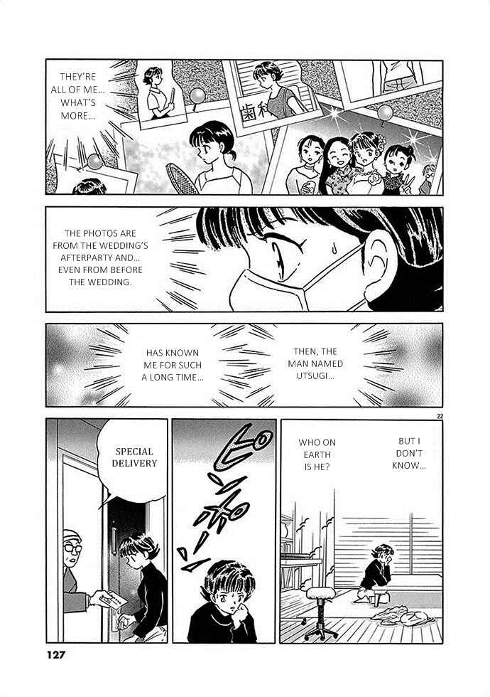 Page 23 Chapter 4 Came the Mirror - Rumiko Takahashi Short Story Collection