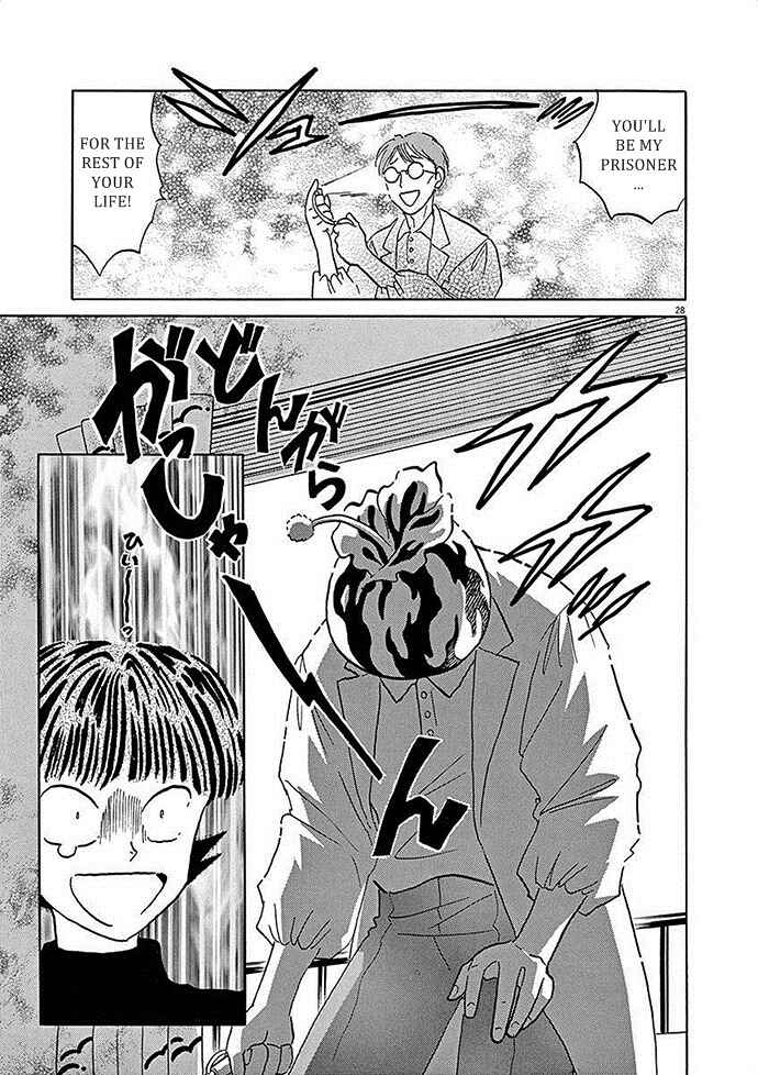 Page 29 Chapter 4 Came the Mirror - Rumiko Takahashi Short Story Collection