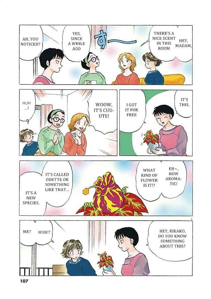 Page 3 Chapter 4 Came the Mirror - Rumiko Takahashi Short Story Collection