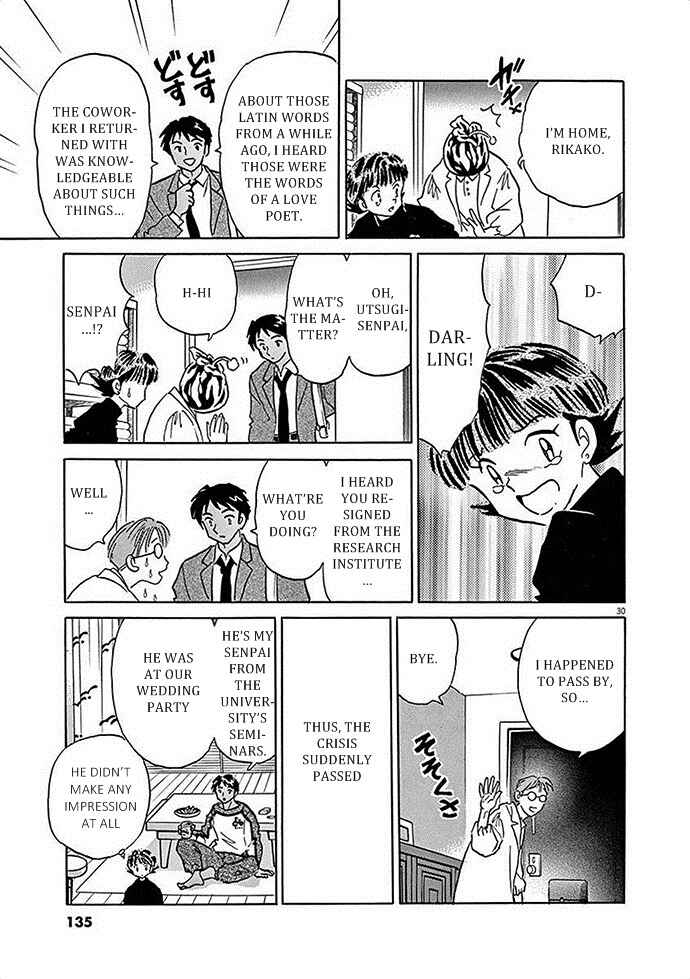 Page 31 Chapter 4 Came the Mirror - Rumiko Takahashi Short Story Collection