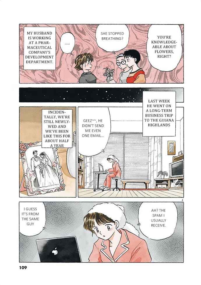 Page 5 Chapter 4 Came the Mirror - Rumiko Takahashi Short Story Collection