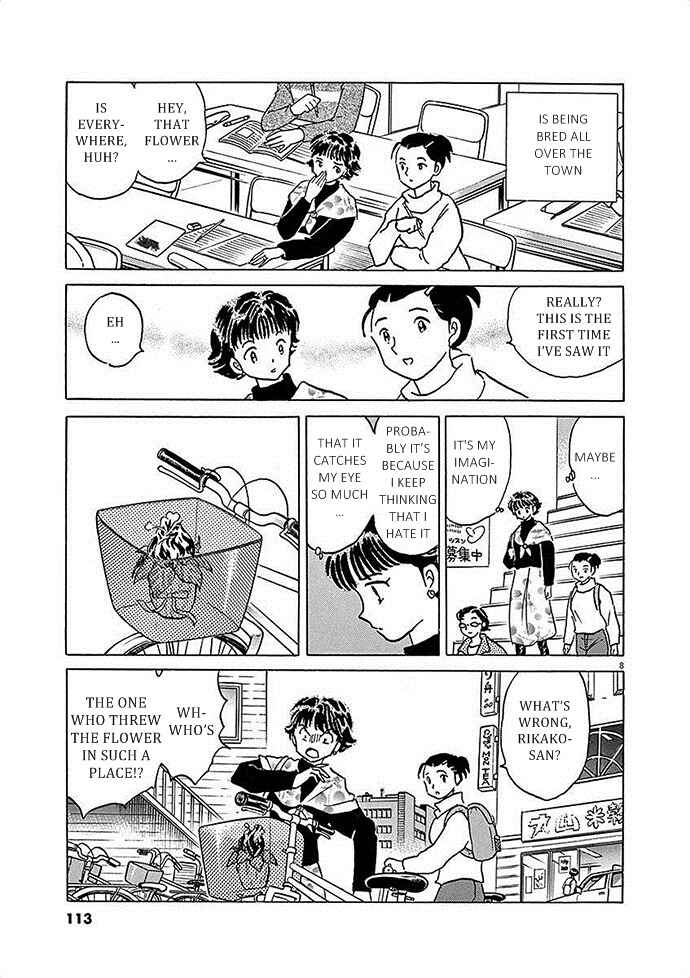 Page 9 Chapter 4 Came the Mirror - Rumiko Takahashi Short Story Collection