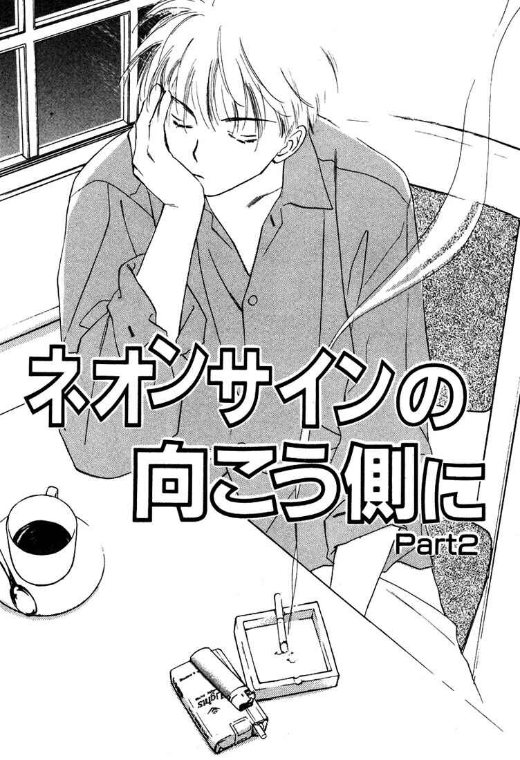 Page 1 Chapter 5 2-14 Jiken