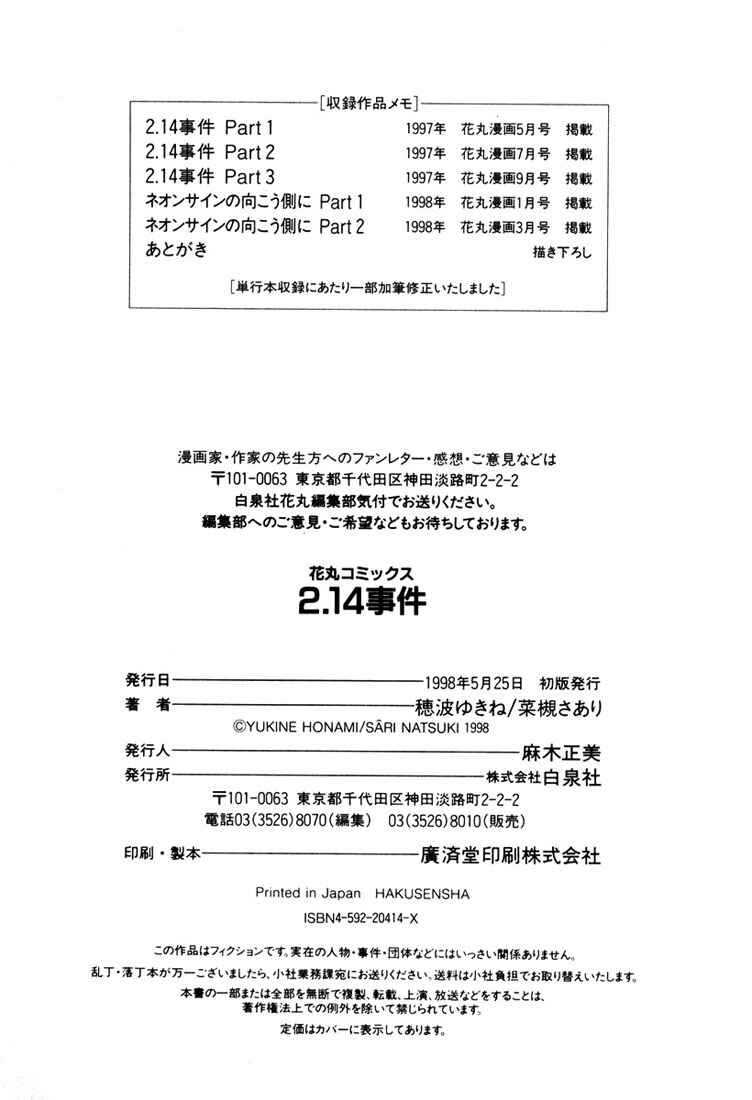 Page 43 Chapter 5 2-14 Jiken