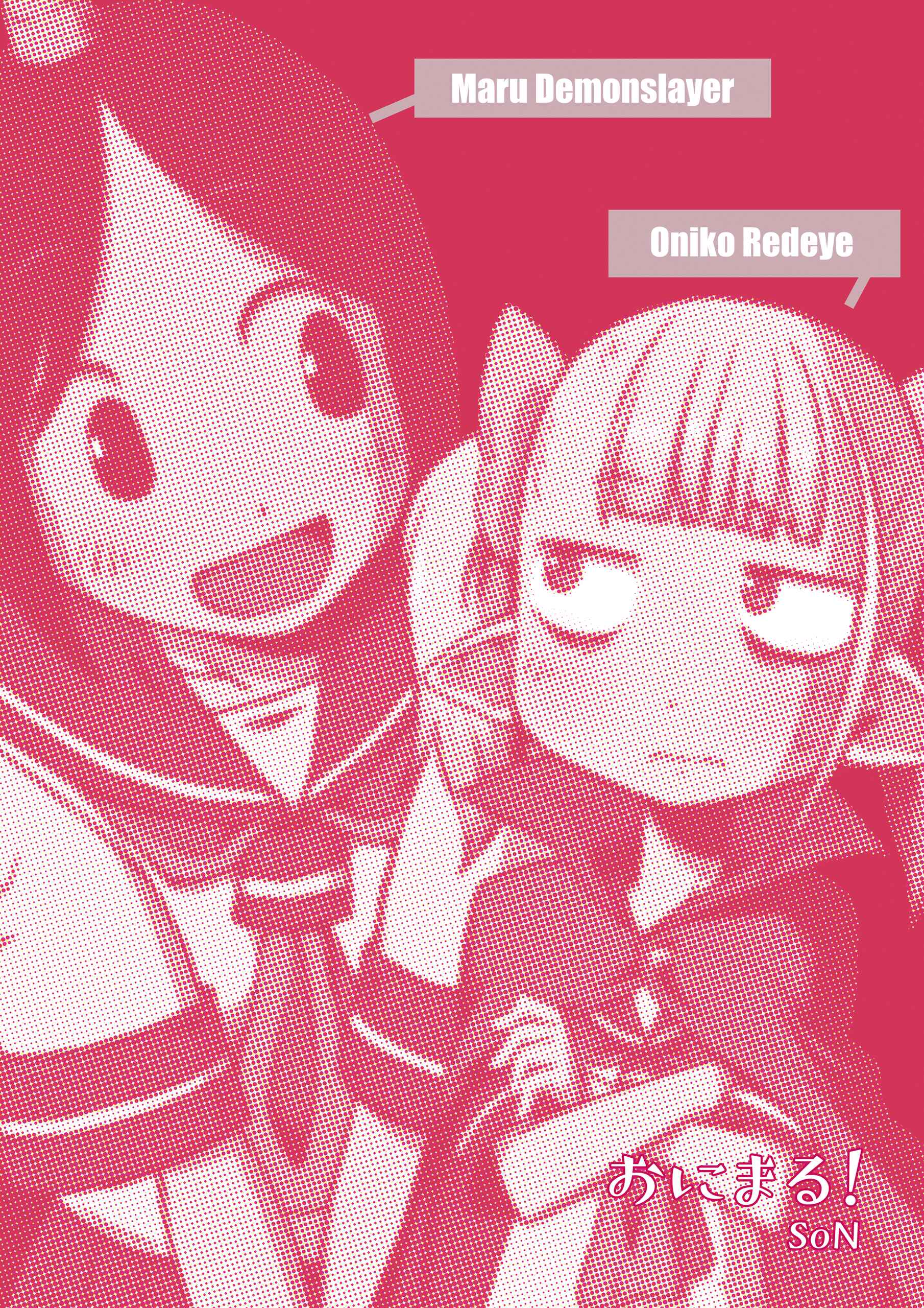 Page 24 Chapter Unknown_2cb9 Onimaru! (Doujinshi)