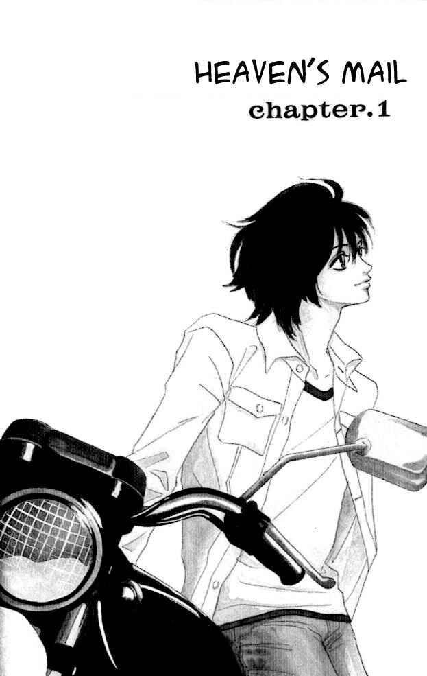 Page 7 Chapter 1 Tengoku no Mail