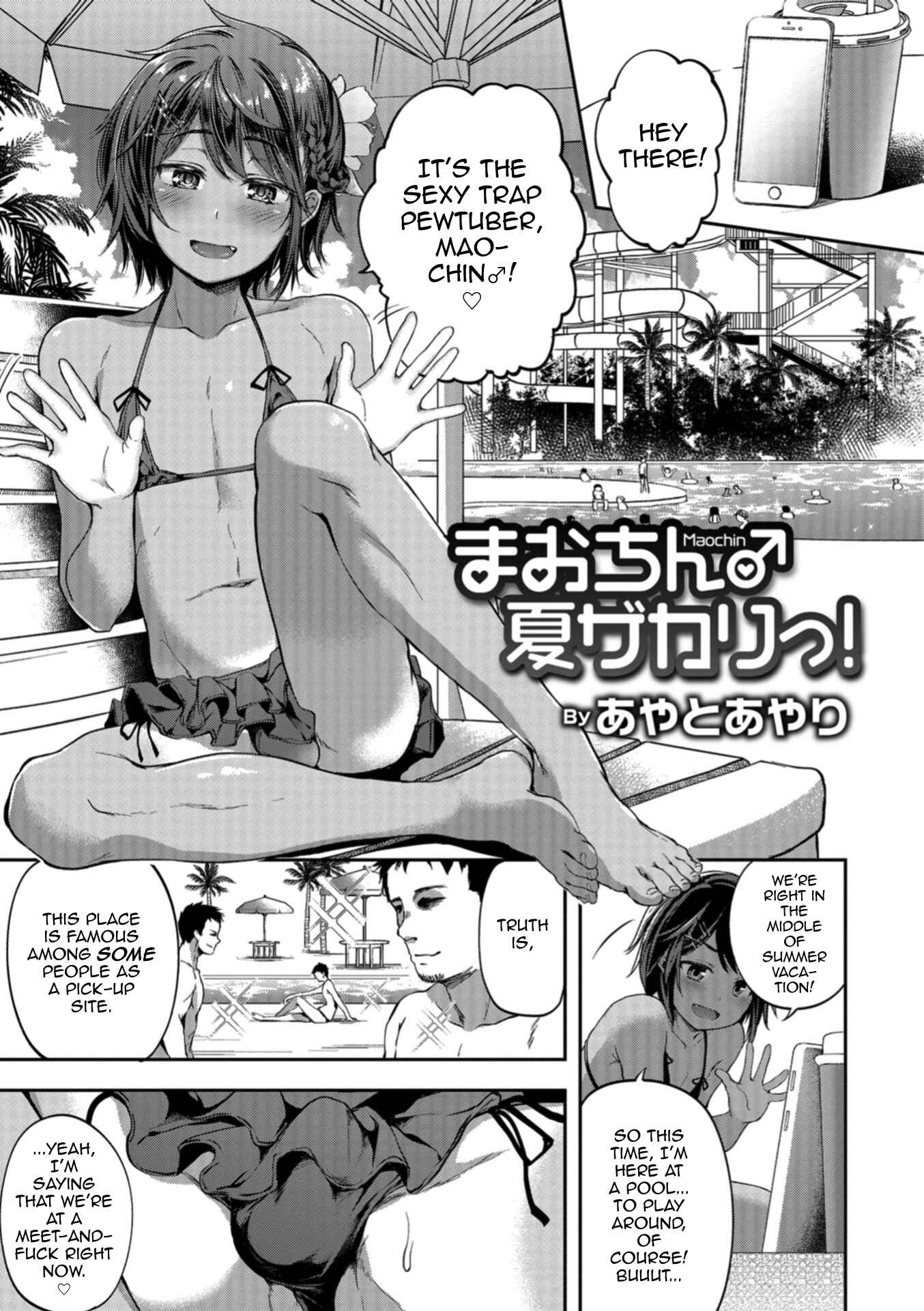 Page 1 Chapter 3 Shounen Seiai