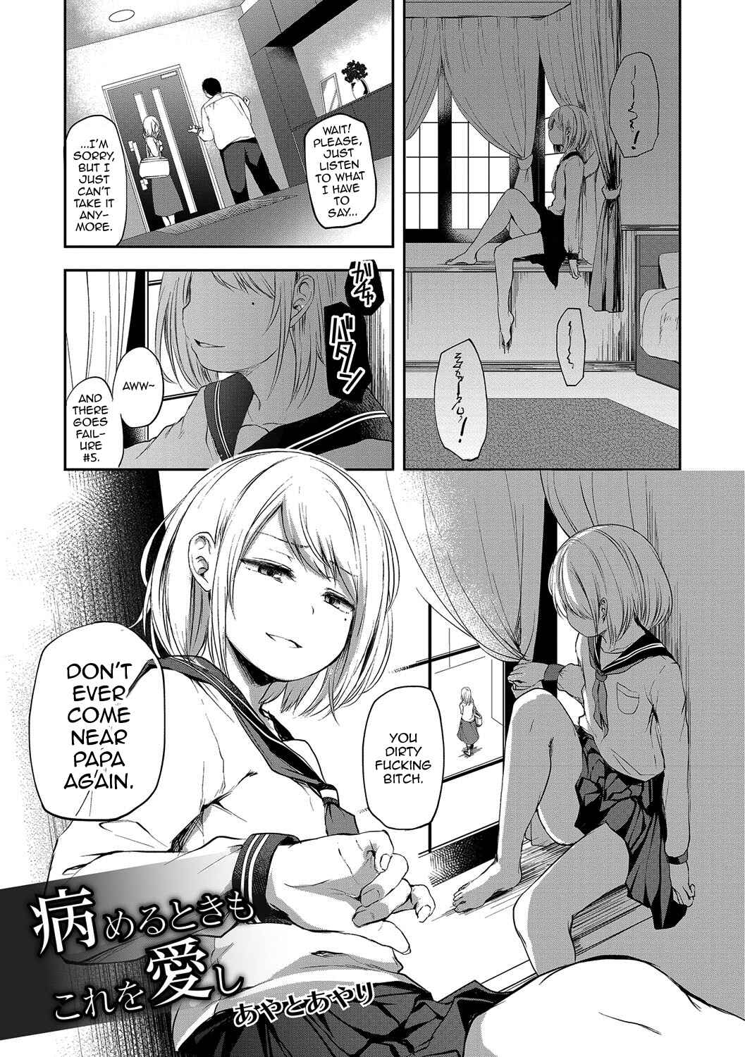 Page 1 Chapter 7 Shounen Seiai