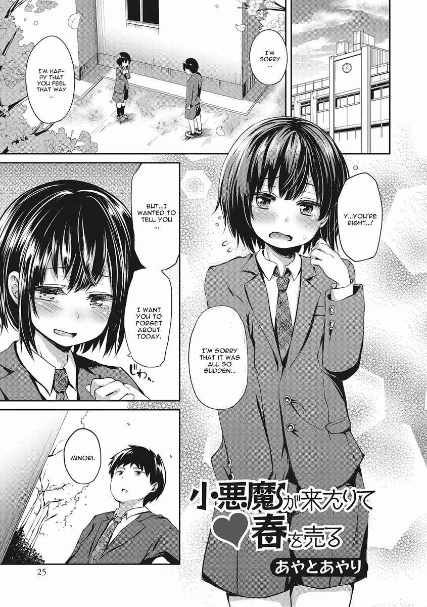 Page 1 Chapter 2 Shounen Seiai