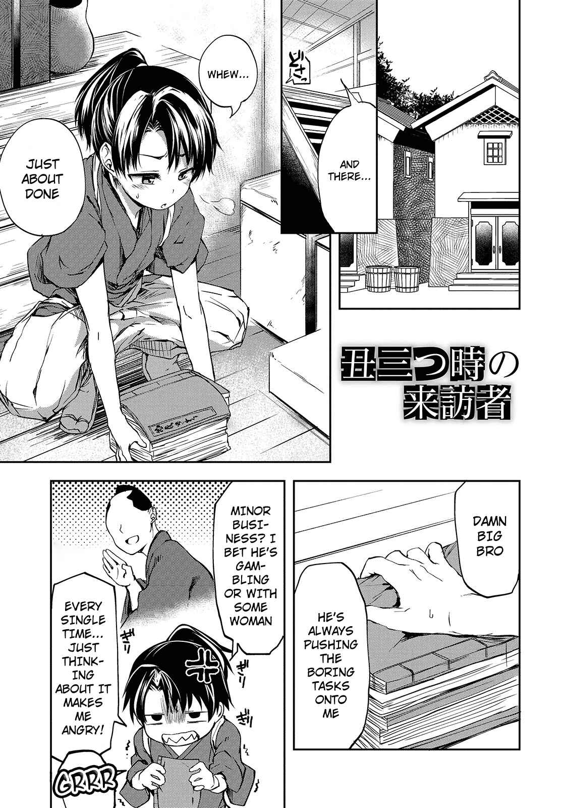 Page 1 Chapter 15 Shounen Seiai