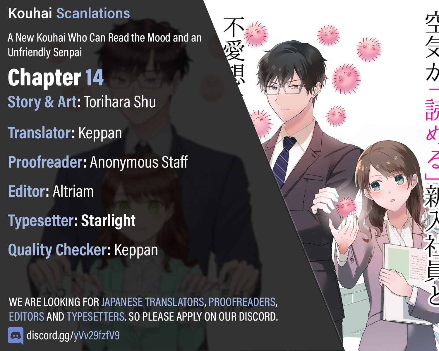 Page 21 Chapter 14 Kuuki ga Yomeru Shinnyuu Shain to Buaisou na Senpai (Web Comic)