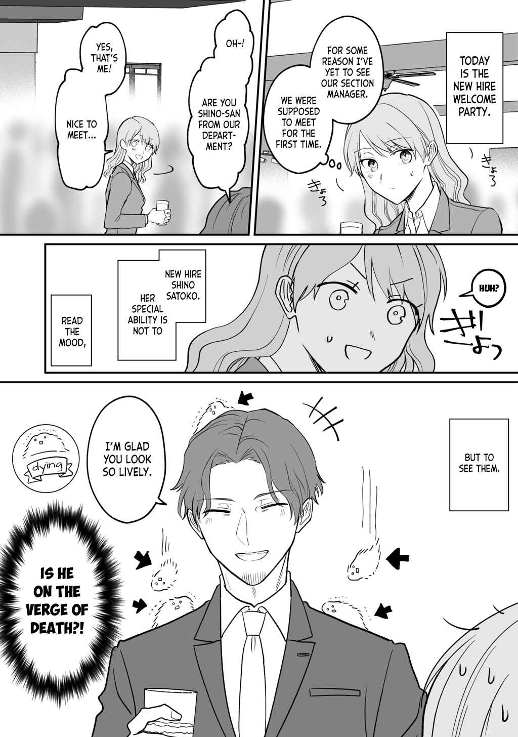 Page 1 Chapter 4 Kuuki ga Yomeru Shinnyuu Shain to Buaisou na Senpai (Web Comic)