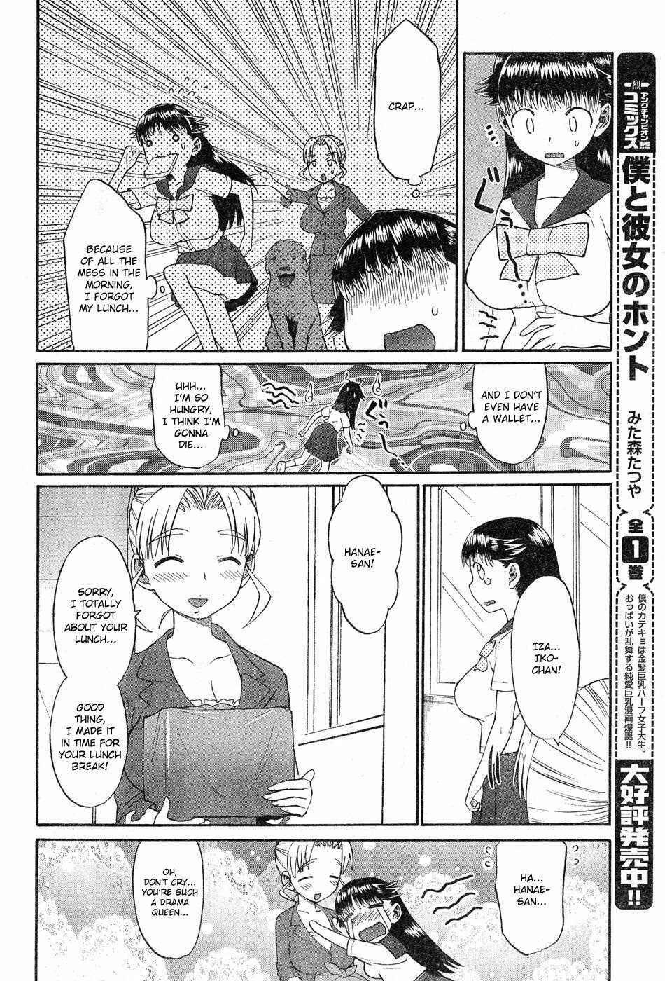 Page 10 Chapter 3 Panikuru Iko-san!