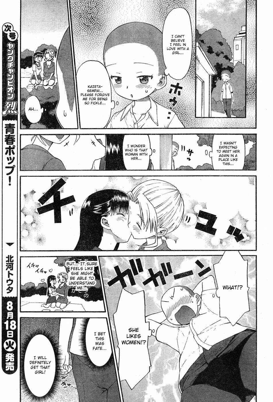 Page 11 Chapter 3 Panikuru Iko-san!