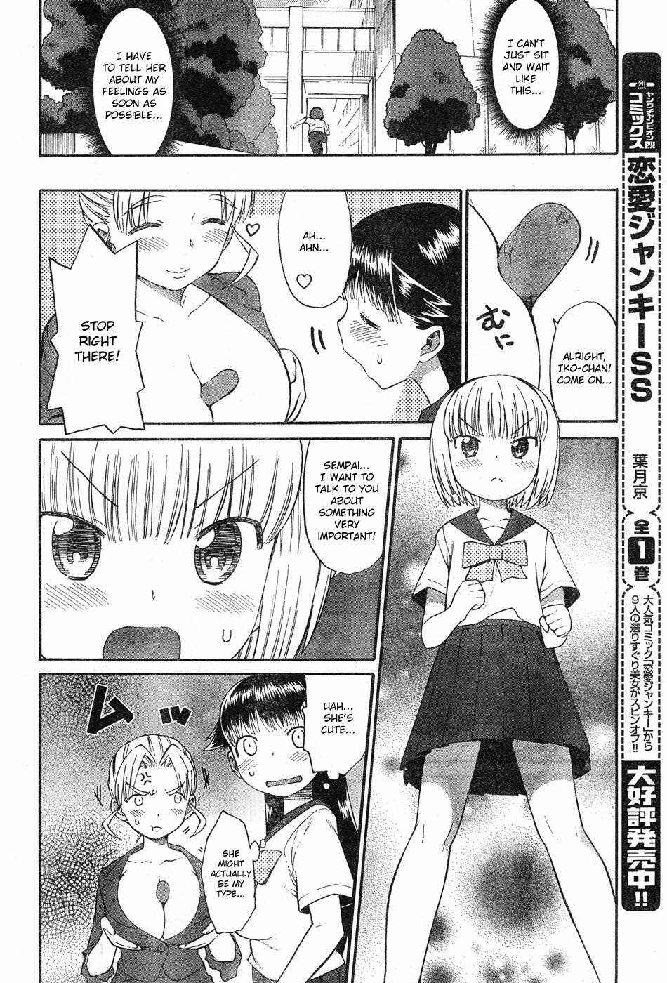 Page 12 Chapter 3 Panikuru Iko-san!