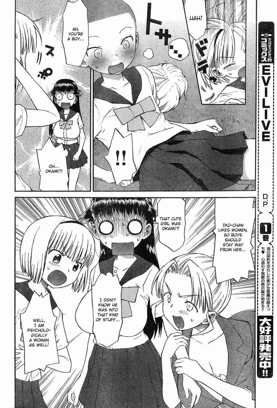 Page 14 Chapter 3 Panikuru Iko-san!