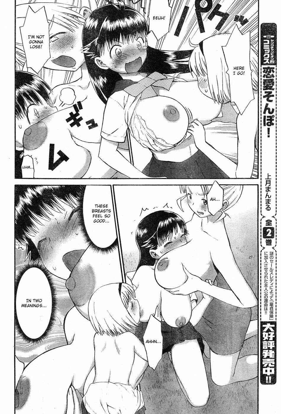 Page 16 Chapter 3 Panikuru Iko-san!