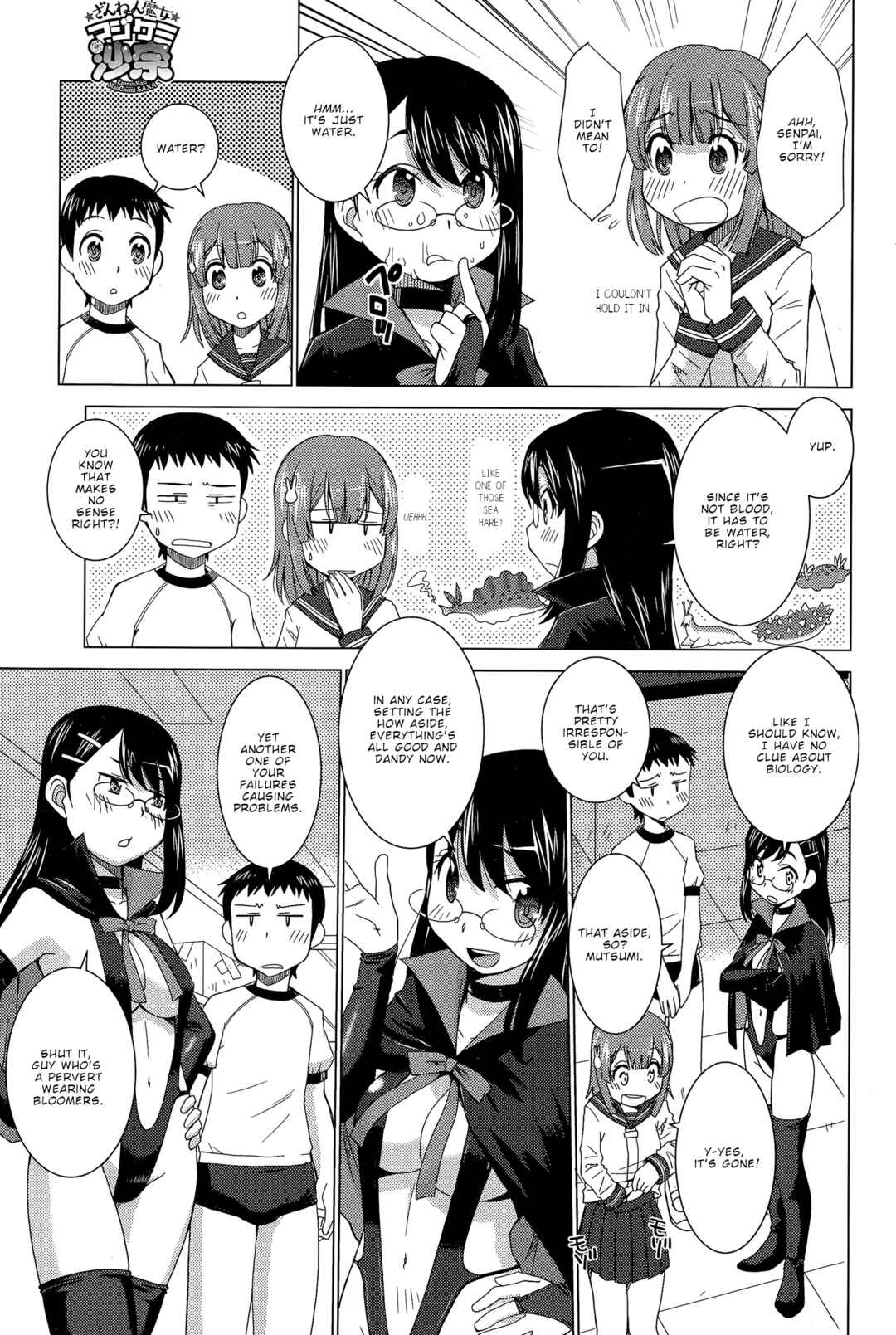 Page 12 Chapter 2 Unlucky Witch Magichemistry Sana