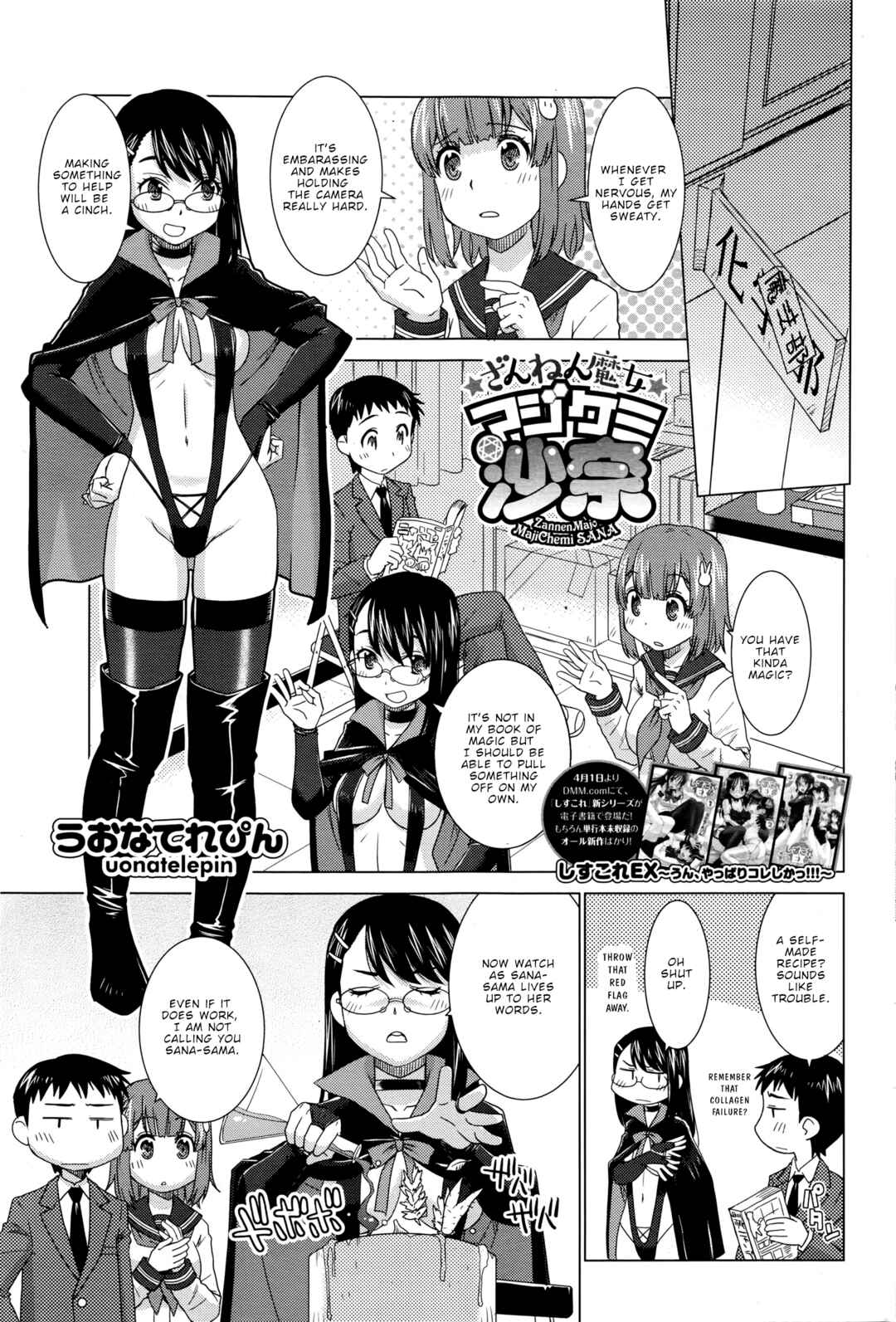 Page 2 Chapter 4 Unlucky Witch Magichemistry Sana
