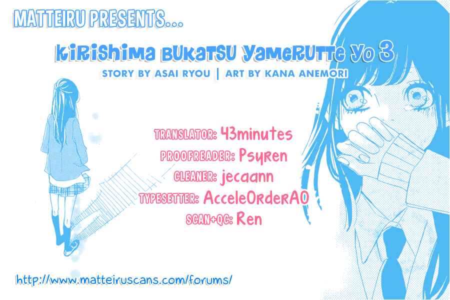 Page 1 Chapter 3 Kirishima, Bukatsu Yamerutteyo