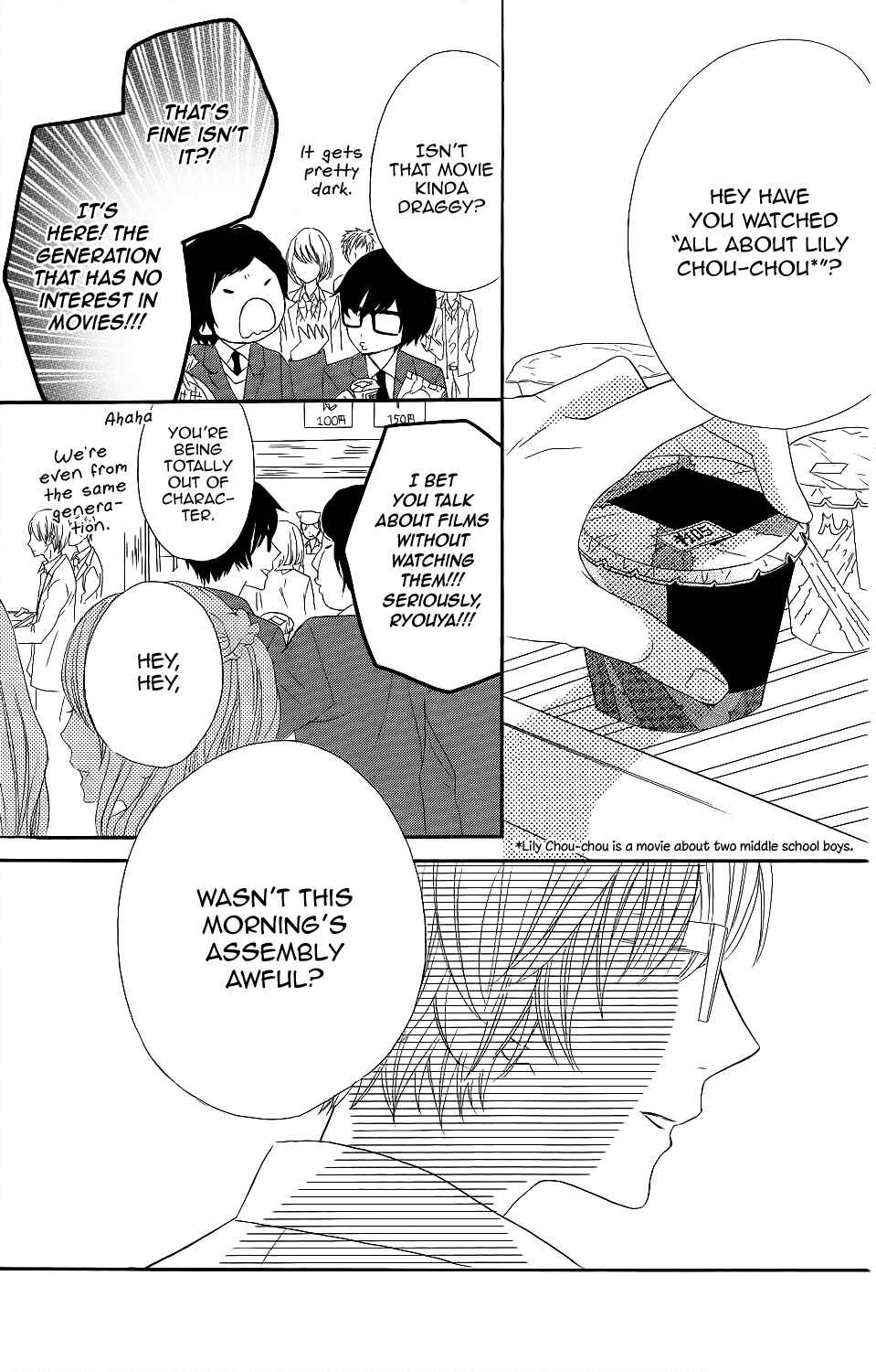 Page 13 Chapter 4 Kirishima, Bukatsu Yamerutteyo