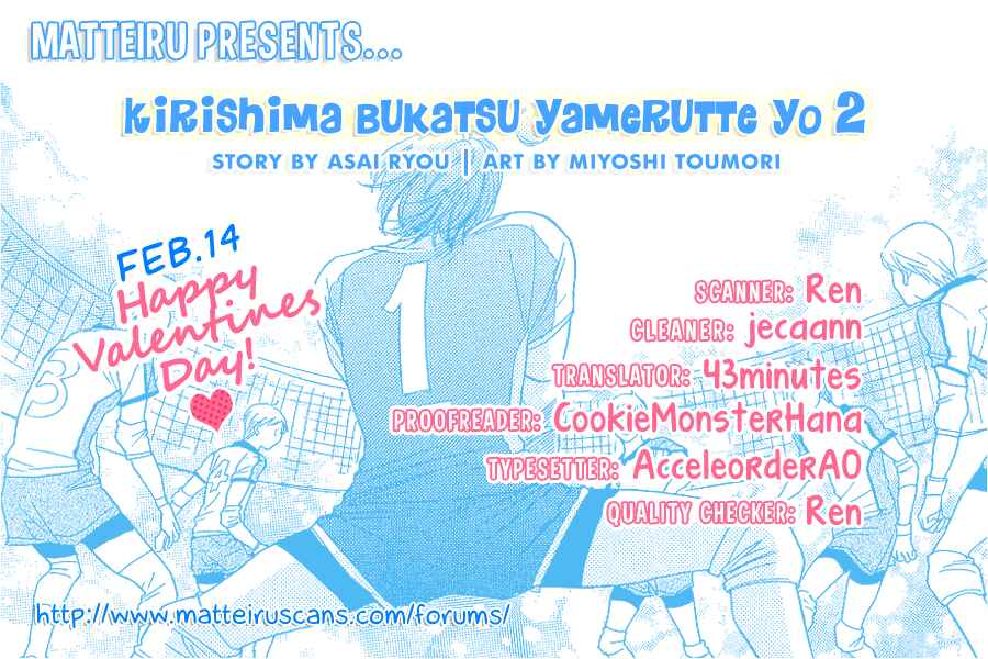 Page 1 Chapter 2 Kirishima, Bukatsu Yamerutteyo