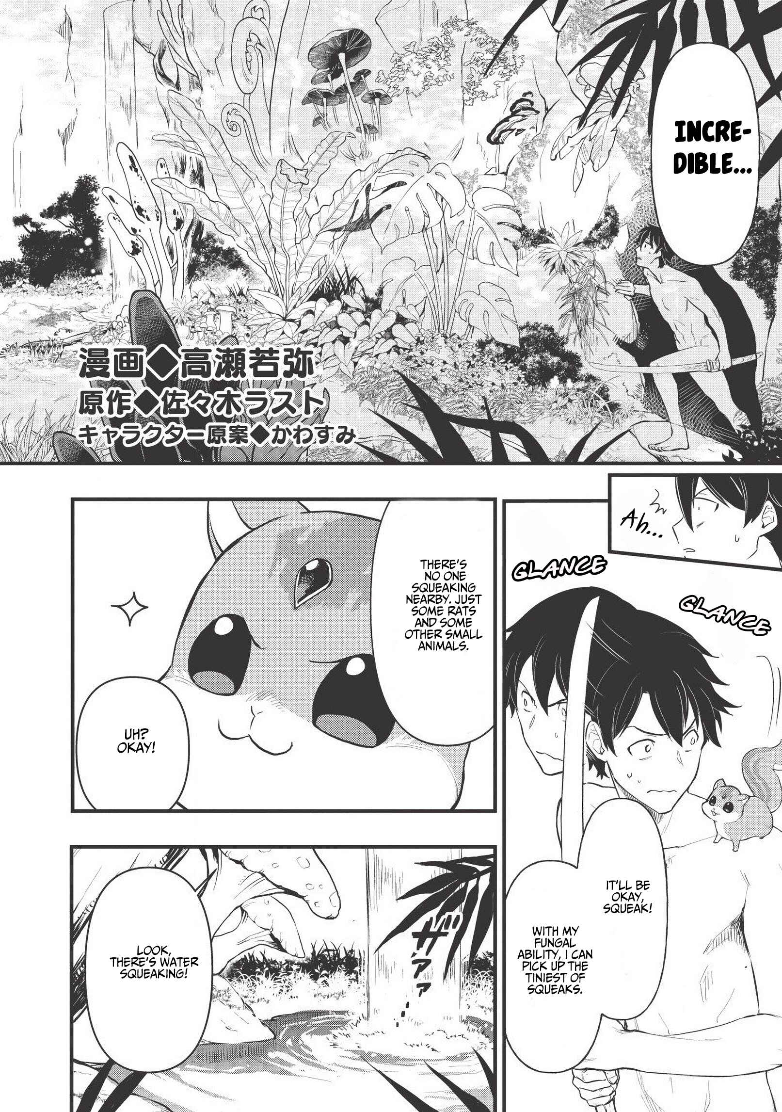 Page 7 Chapter 2 Meikyuu Metro ~Mezametara Saikyoushoku Datta node Shima Risu wo Tsurete Shinsekai wo Aruku~
