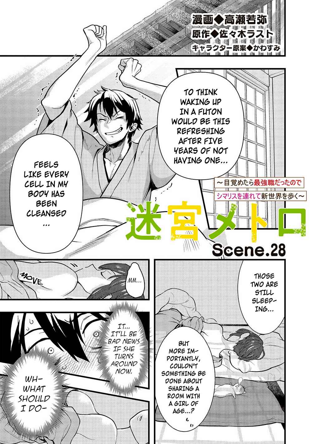 Page 1 Chapter 28 Meikyuu Metro ~Mezametara Saikyoushoku Datta node Shima Risu wo Tsurete Shinsekai wo Aruku~