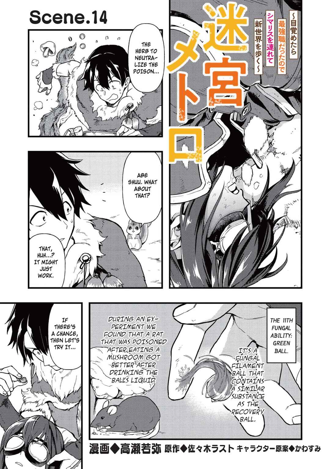 Page 1 Chapter 14 Meikyuu Metro ~Mezametara Saikyoushoku Datta node Shima Risu wo Tsurete Shinsekai wo Aruku~