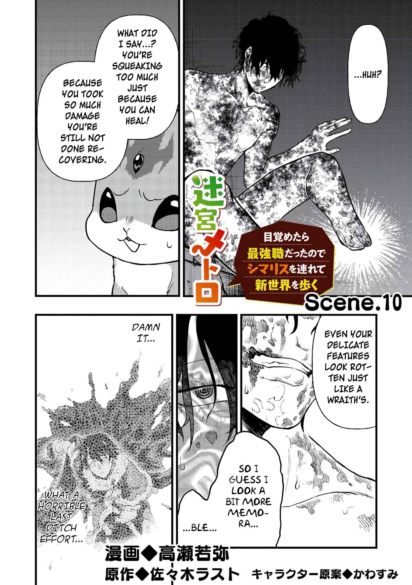 Page 2 Chapter 10 Meikyuu Metro ~Mezametara Saikyoushoku Datta node Shima Risu wo Tsurete Shinsekai wo Aruku~
