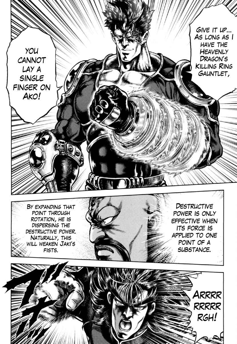 Page 21 Chapter 22 Otokojuku Gaiden - Daigouin Jaki