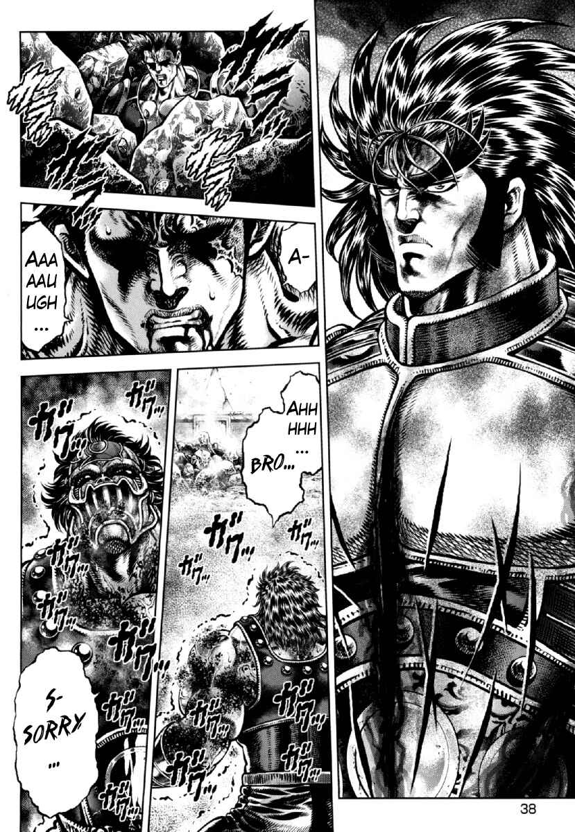 Page 11 Chapter 23 Otokojuku Gaiden - Daigouin Jaki