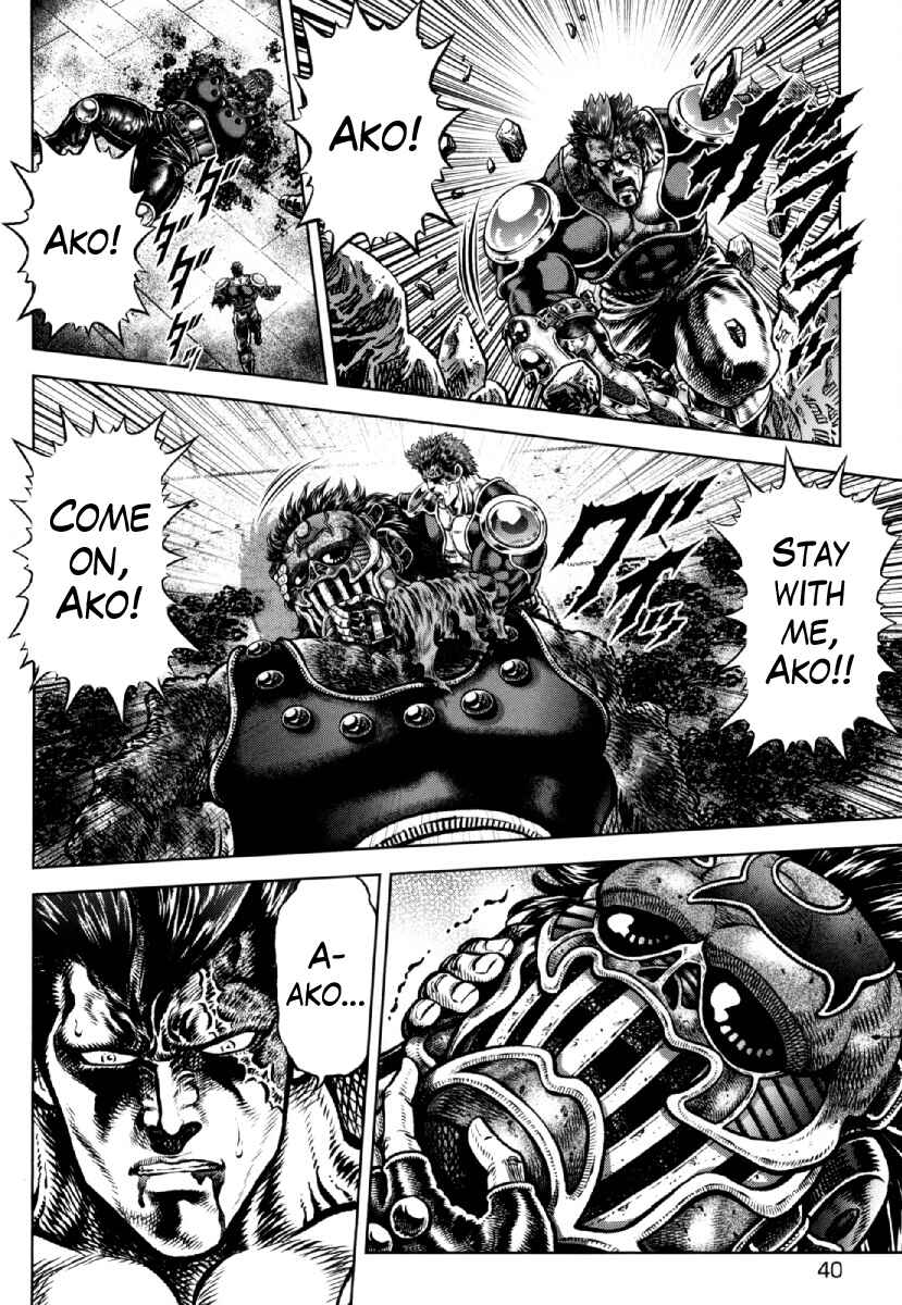 Page 13 Chapter 23 Otokojuku Gaiden - Daigouin Jaki
