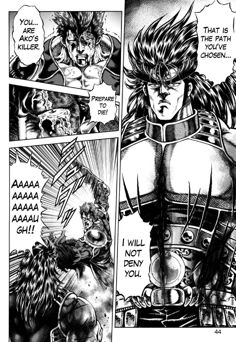 Page 17 Chapter 23 Otokojuku Gaiden - Daigouin Jaki