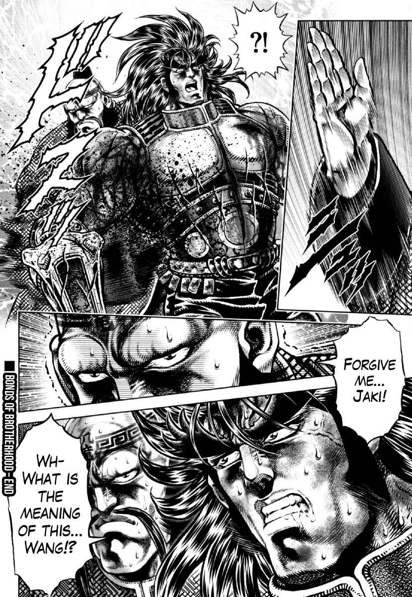 Page 24 Chapter 23 Otokojuku Gaiden - Daigouin Jaki