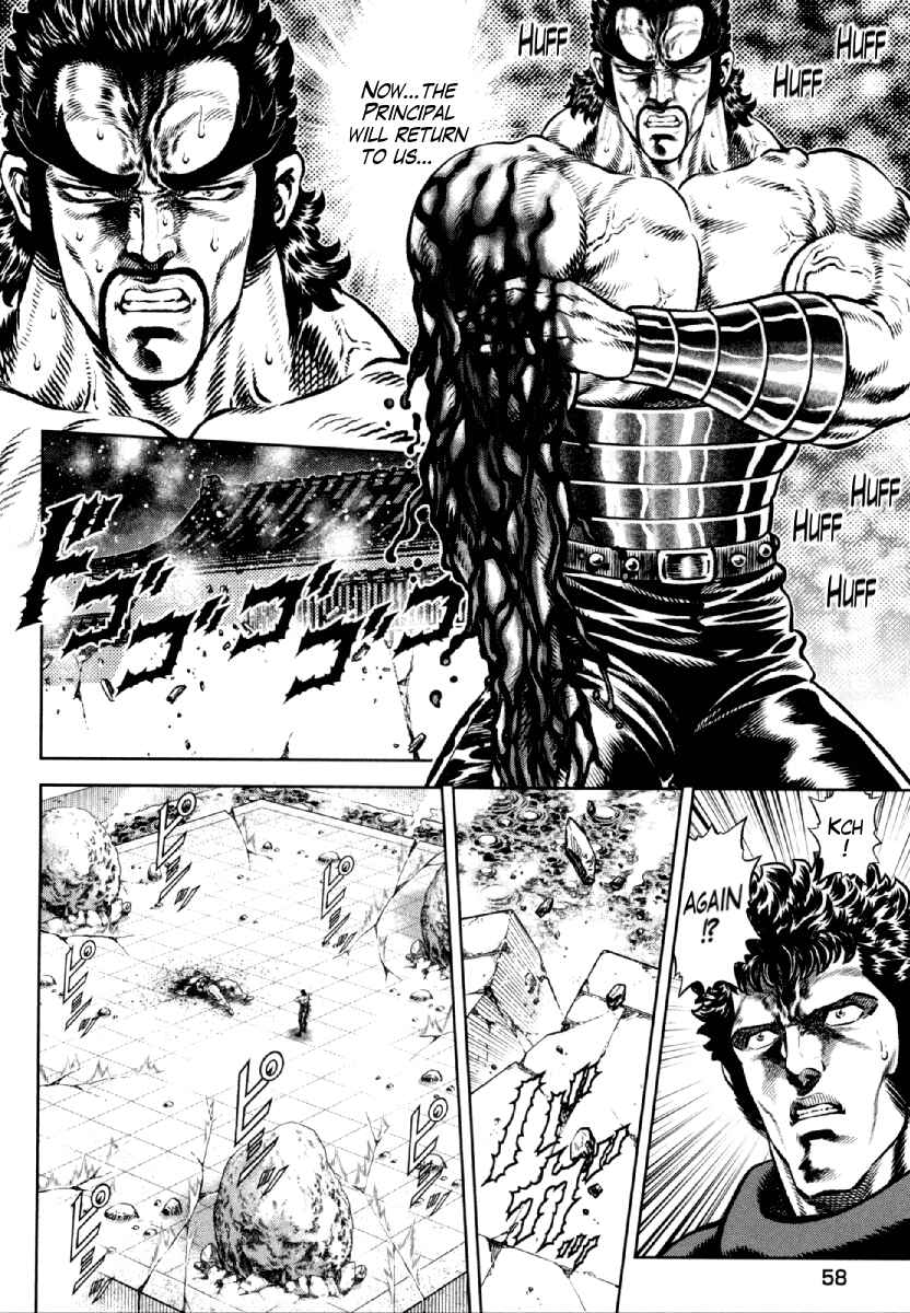 Page 10 Chapter 10 Otokojuku Gaiden - Daigouin Jaki