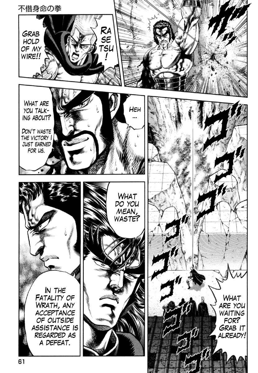 Page 13 Chapter 10 Otokojuku Gaiden - Daigouin Jaki