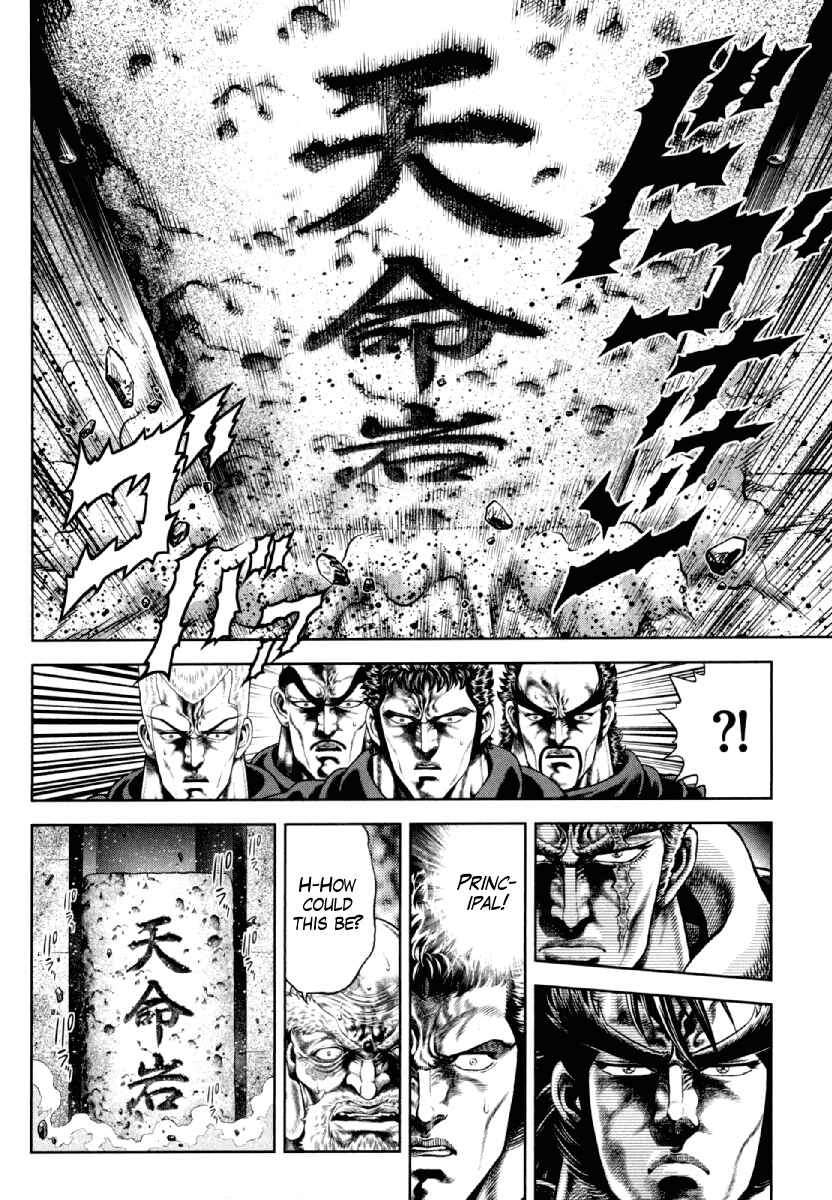 Page 21 Chapter 10 Otokojuku Gaiden - Daigouin Jaki