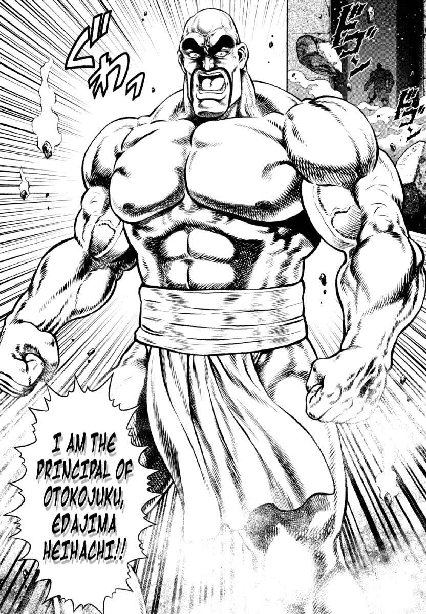 Page 23 Chapter 10 Otokojuku Gaiden - Daigouin Jaki
