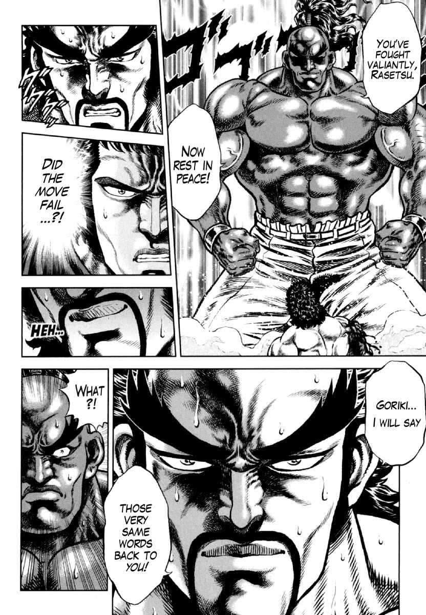 Page 6 Chapter 10 Otokojuku Gaiden - Daigouin Jaki
