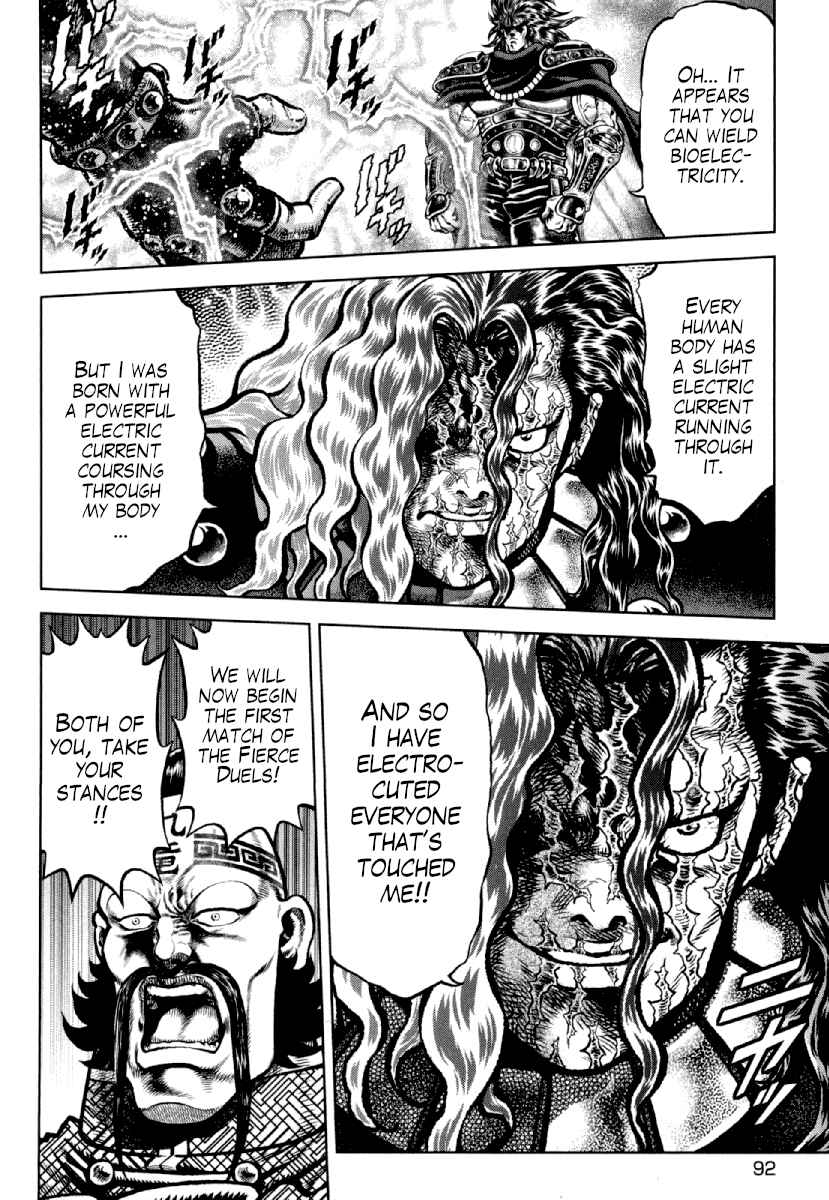 Page 10 Chapter 18 Otokojuku Gaiden - Daigouin Jaki