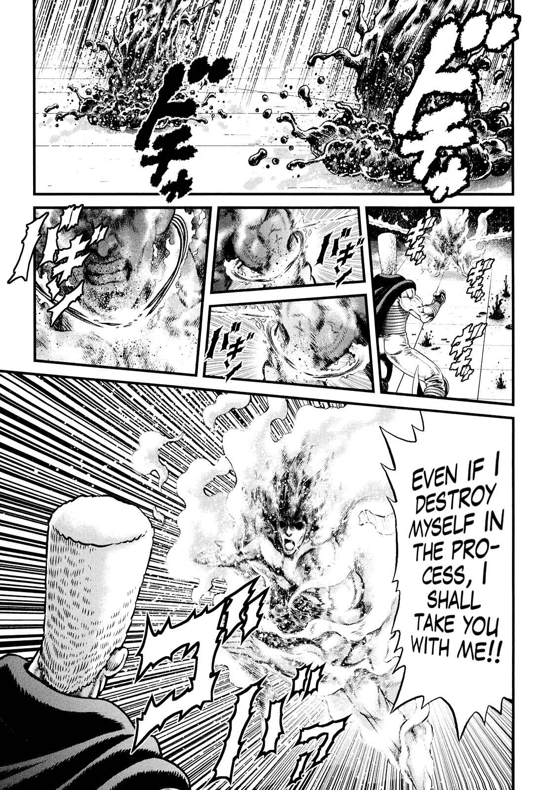 Page 17 Chapter 7 Otokojuku Gaiden - Daigouin Jaki