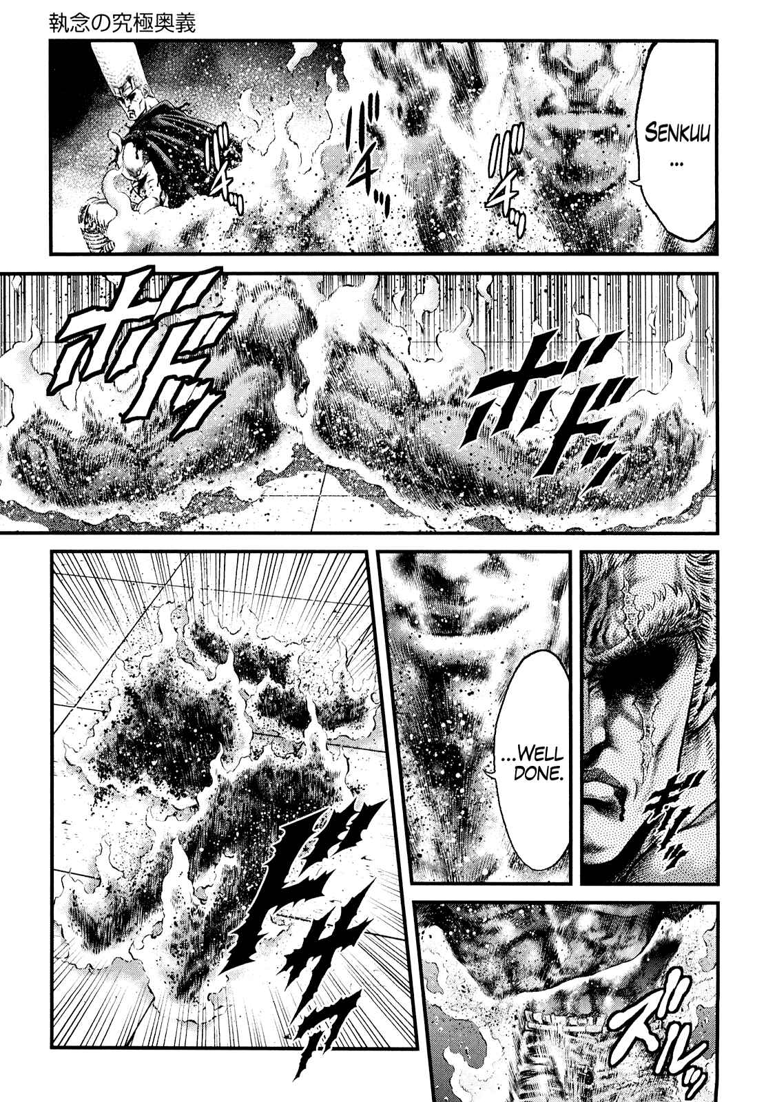 Page 20 Chapter 7 Otokojuku Gaiden - Daigouin Jaki